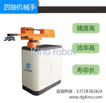 沖壓機械手中的四軸機械手